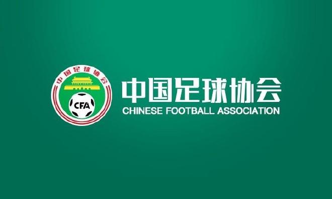 足协官方：2027/28赛季中超获2个亚冠精英赛席位+1个二级联赛席位