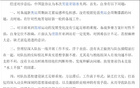 中国体育为啥这么爱写检讨